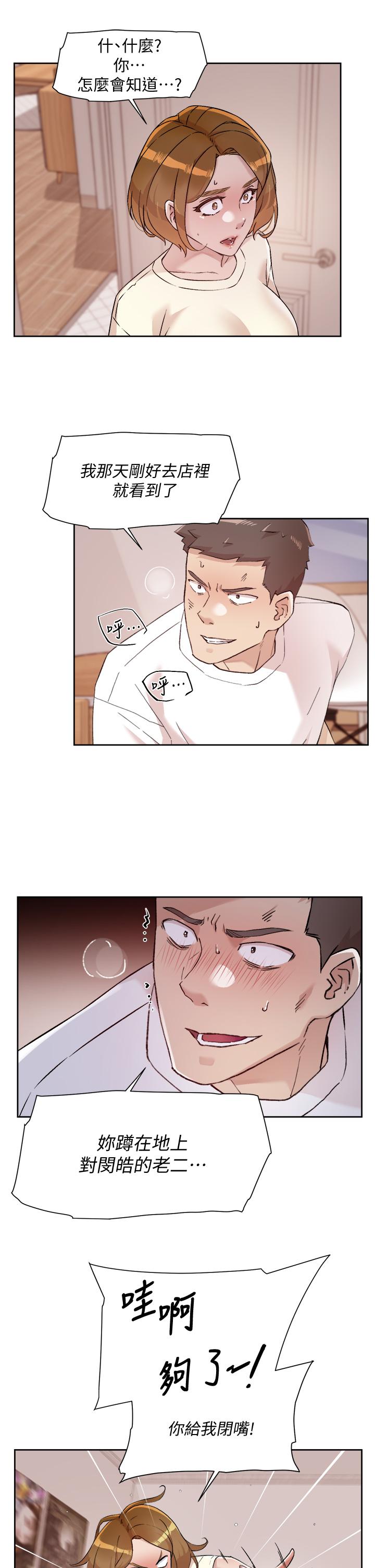 第53话-炮友关係曝光-好友的私生活-刑作家,经文旗（第3张）