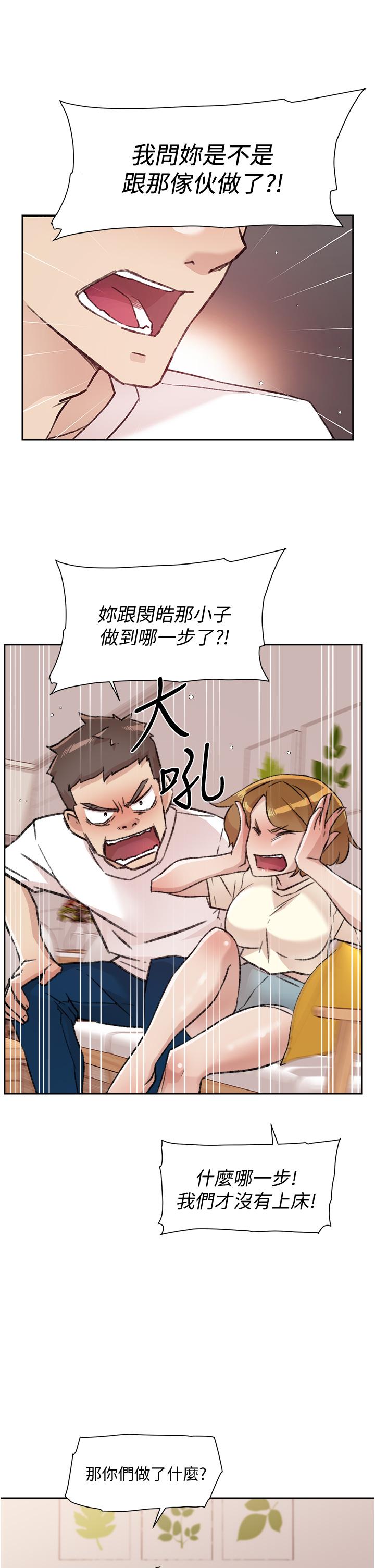 第53话-炮友关係曝光-好友的私生活-刑作家,经文旗（第11张）
