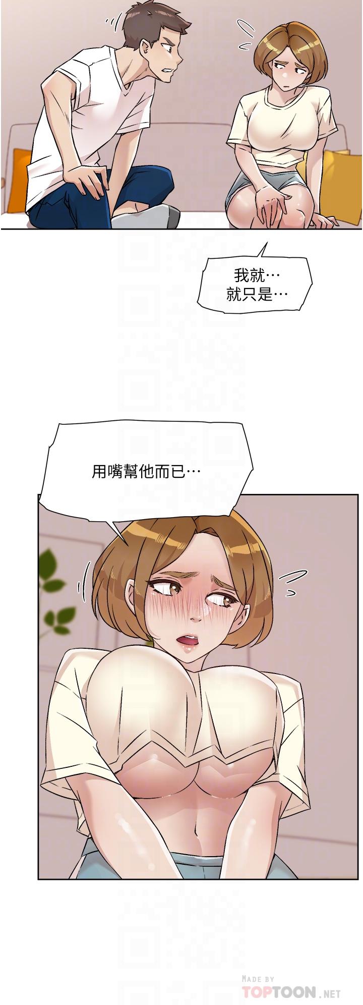 第53话-炮友关係曝光-好友的私生活-刑作家,经文旗（第12张）