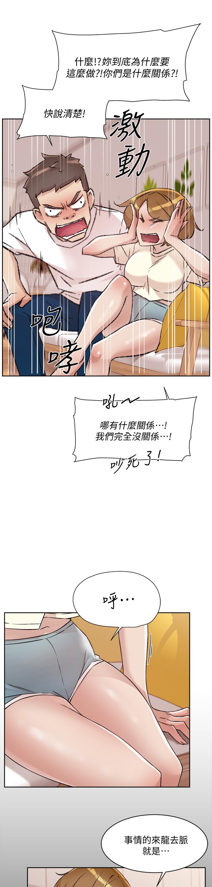 第53话-炮友关係曝光-好友的私生活-刑作家,经文旗（第13张）