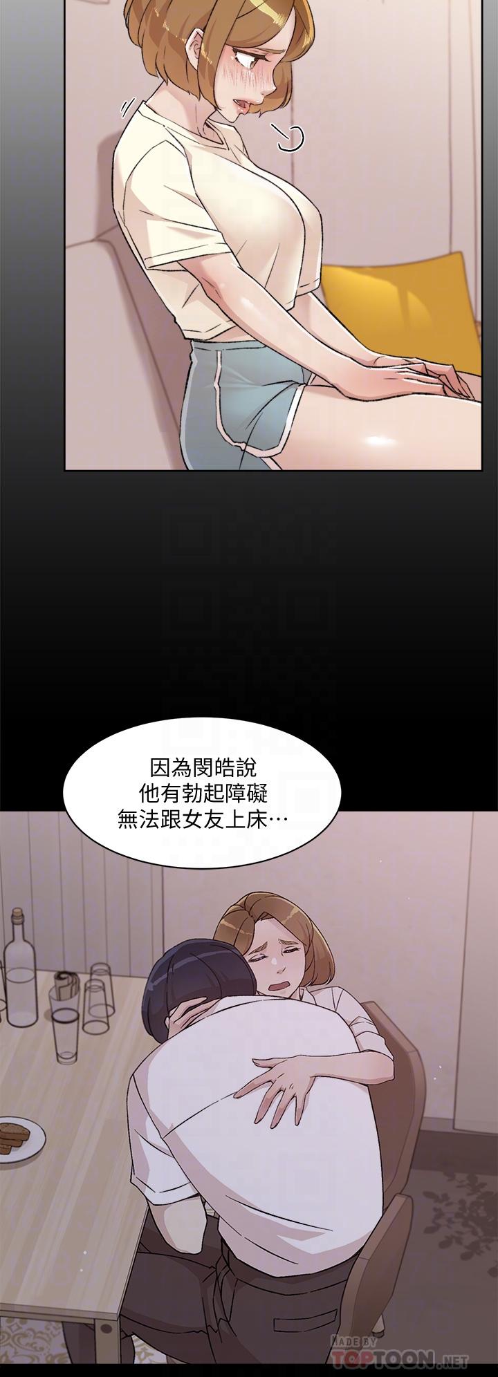 第53话-炮友关係曝光-好友的私生活-刑作家,经文旗（第14张）