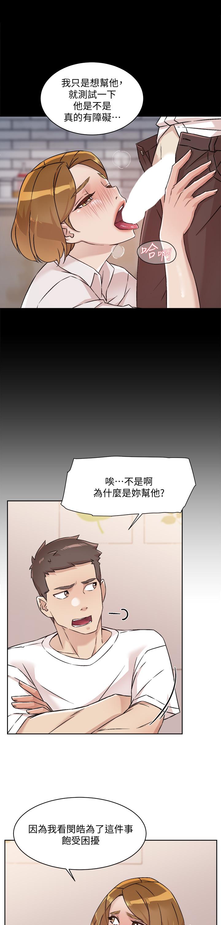 第53话-炮友关係曝光-好友的私生活-刑作家,经文旗（第15张）