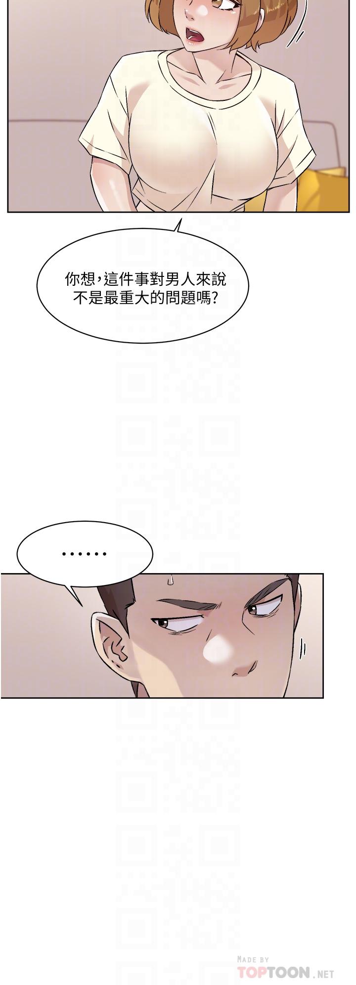 第53话-炮友关係曝光-好友的私生活-刑作家,经文旗（第16张）