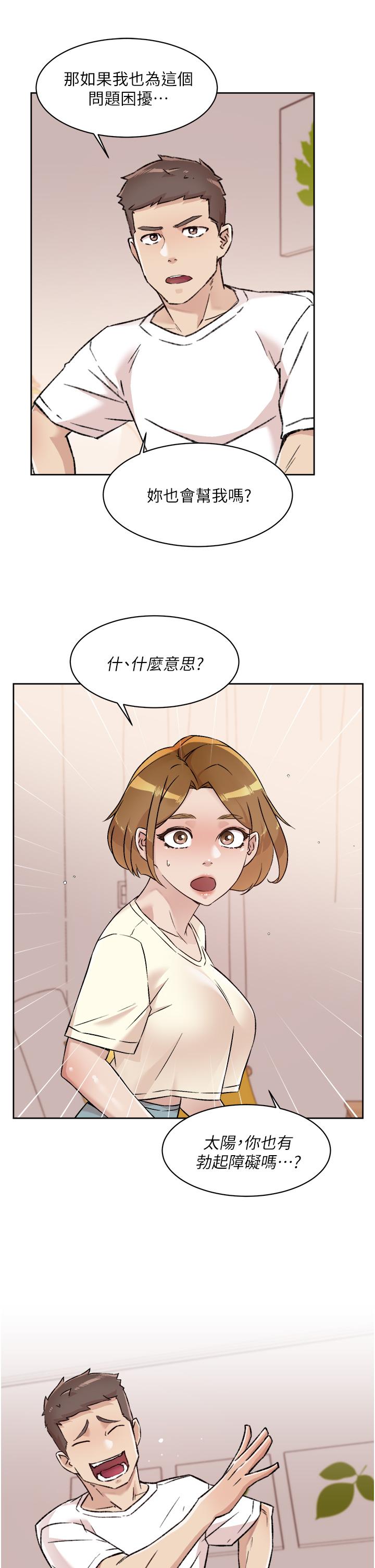 第53话-炮友关係曝光-好友的私生活-刑作家,经文旗（第17张）