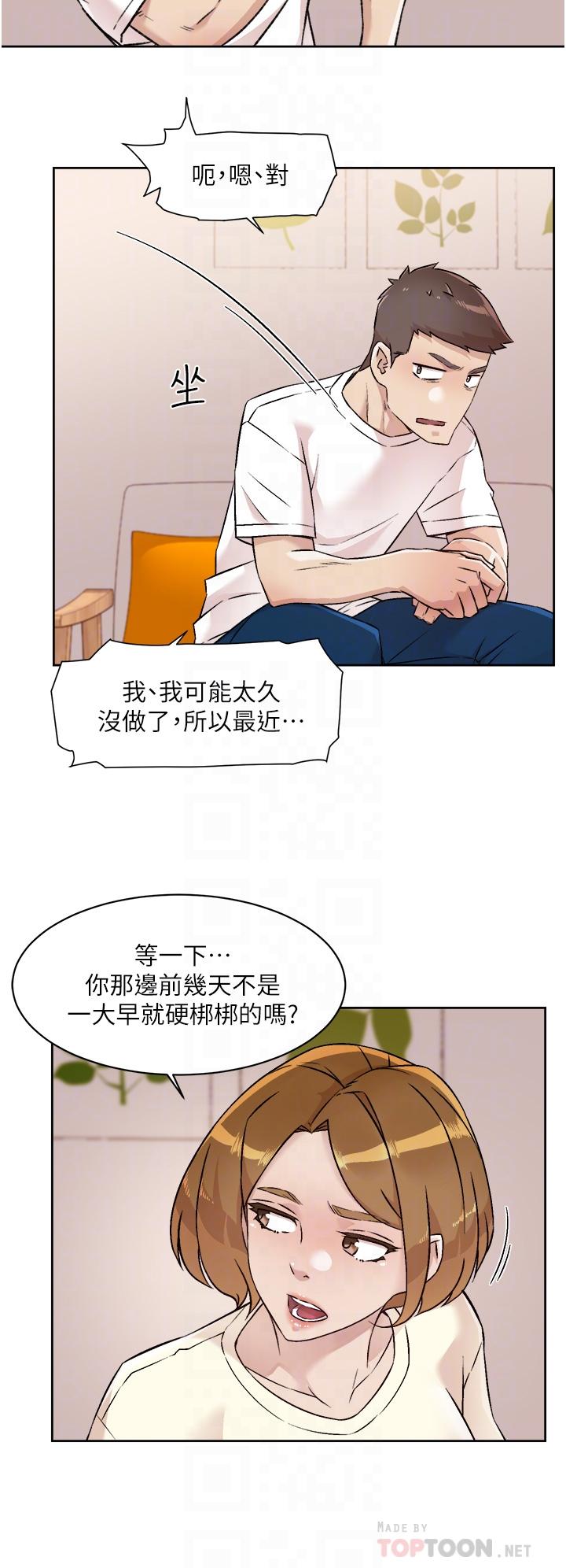 第53话-炮友关係曝光-好友的私生活-刑作家,经文旗（第18张）