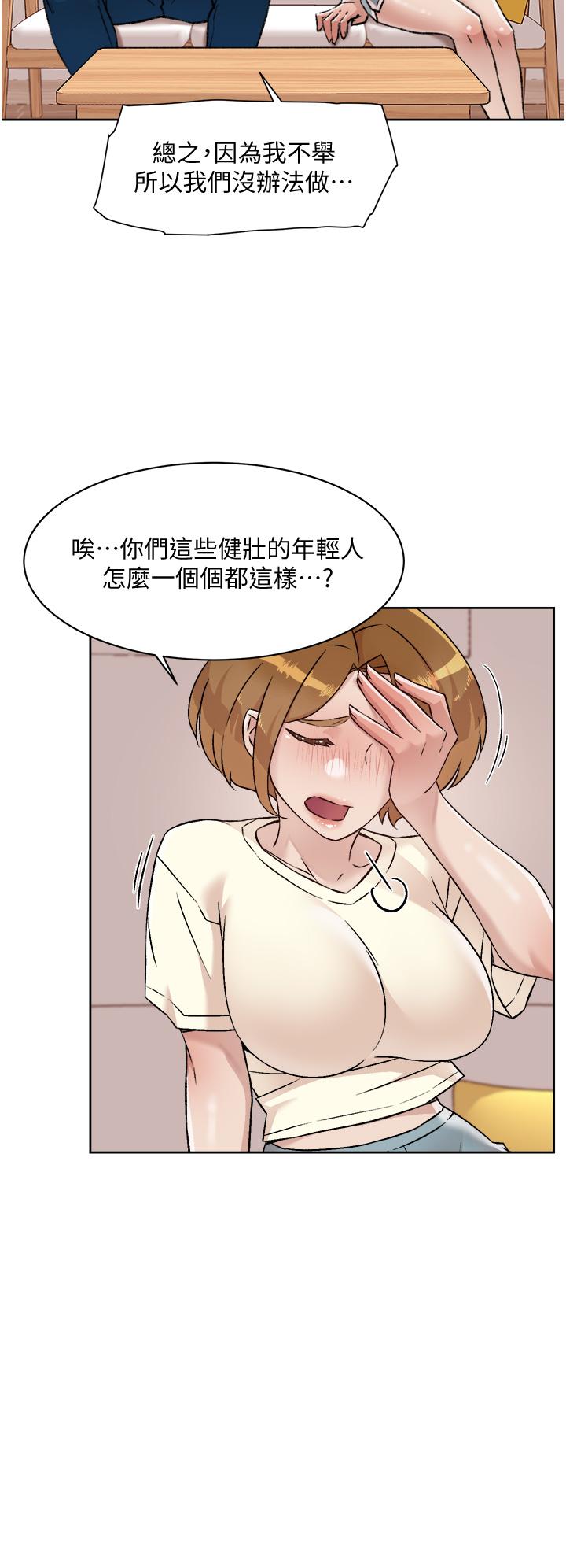 第53话-炮友关係曝光-好友的私生活-刑作家,经文旗（第20张）