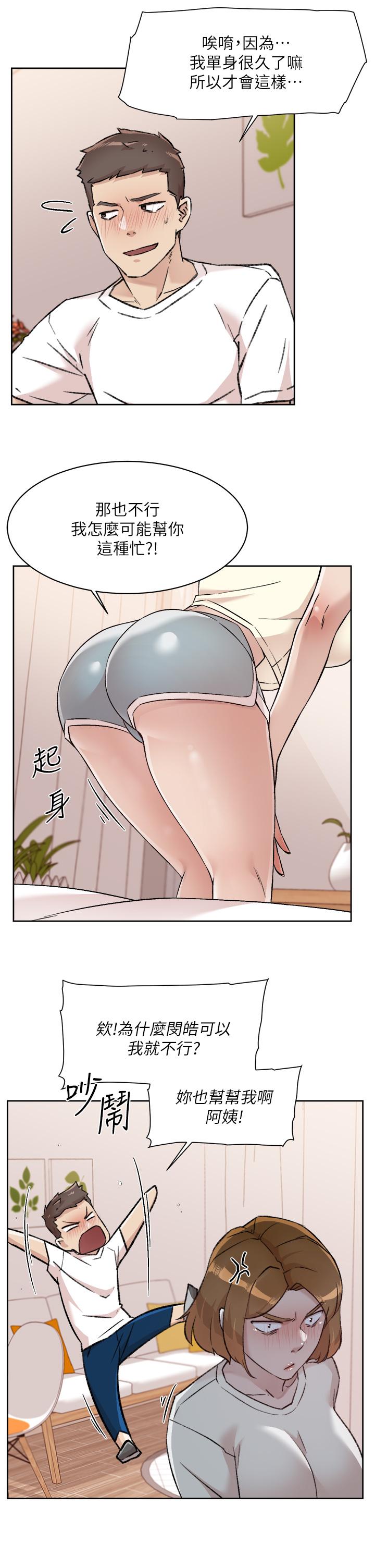 第53话-炮友关係曝光-好友的私生活-刑作家,经文旗（第21张）