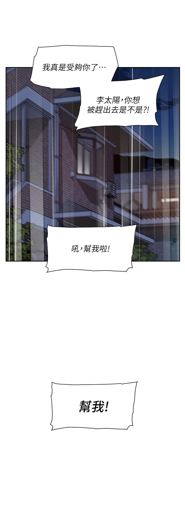 第53话-炮友关係曝光-好友的私生活-刑作家,经文旗（第22张）