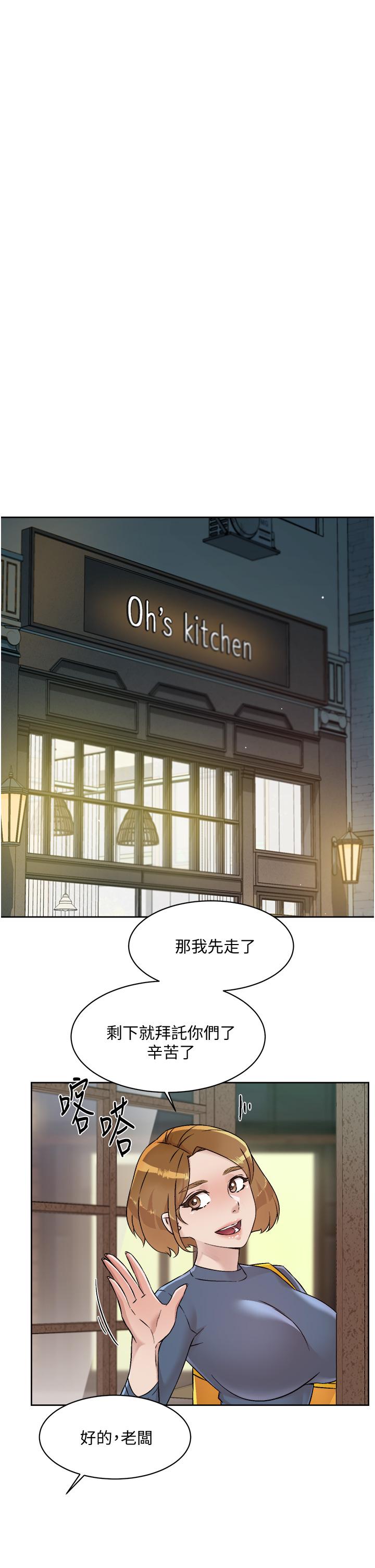 第53话-炮友关係曝光-好友的私生活-刑作家,经文旗（第23张）