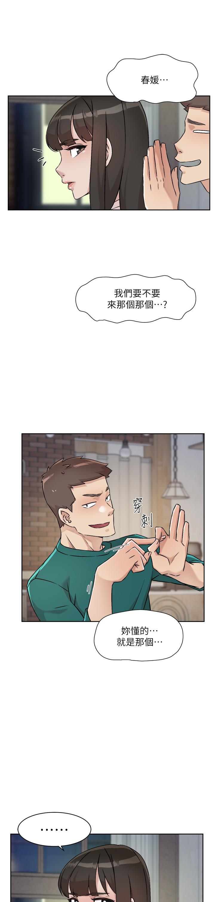 第53话-炮友关係曝光-好友的私生活-刑作家,经文旗（第25张）