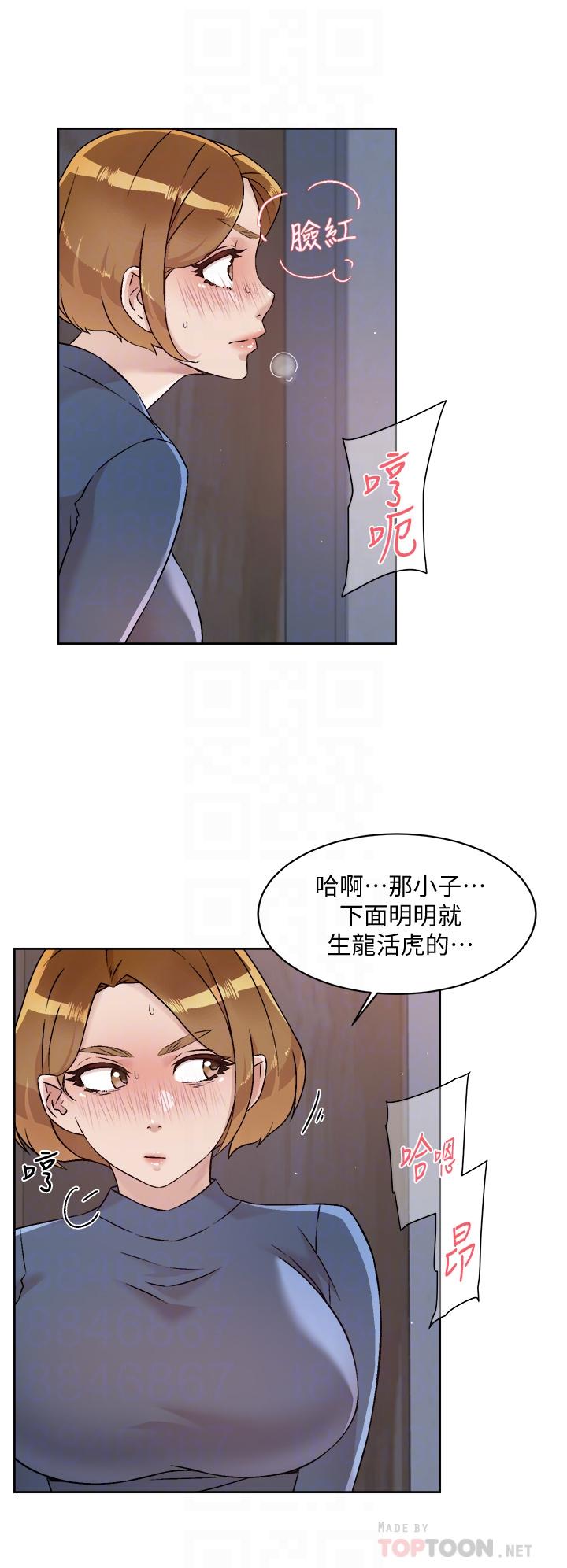 第54话-阿姨，可以帮我吹吗-好友的私生活-刑作家,经文旗（第4张）