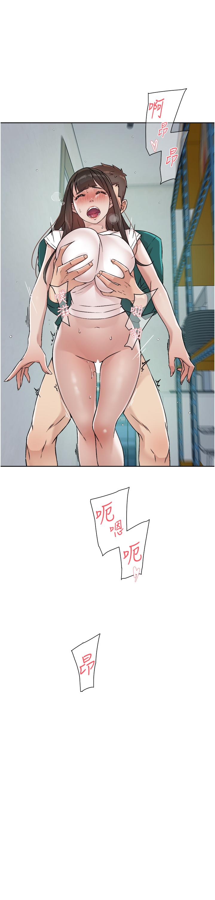 第54话-阿姨，可以帮我吹吗-好友的私生活-刑作家,经文旗（第5张）
