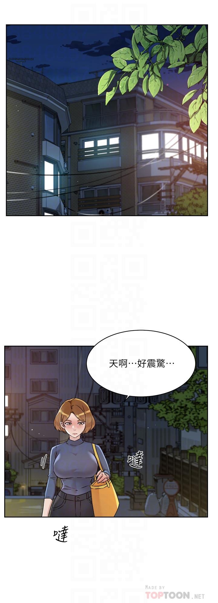 第54话-阿姨，可以帮我吹吗-好友的私生活-刑作家,经文旗（第6张）