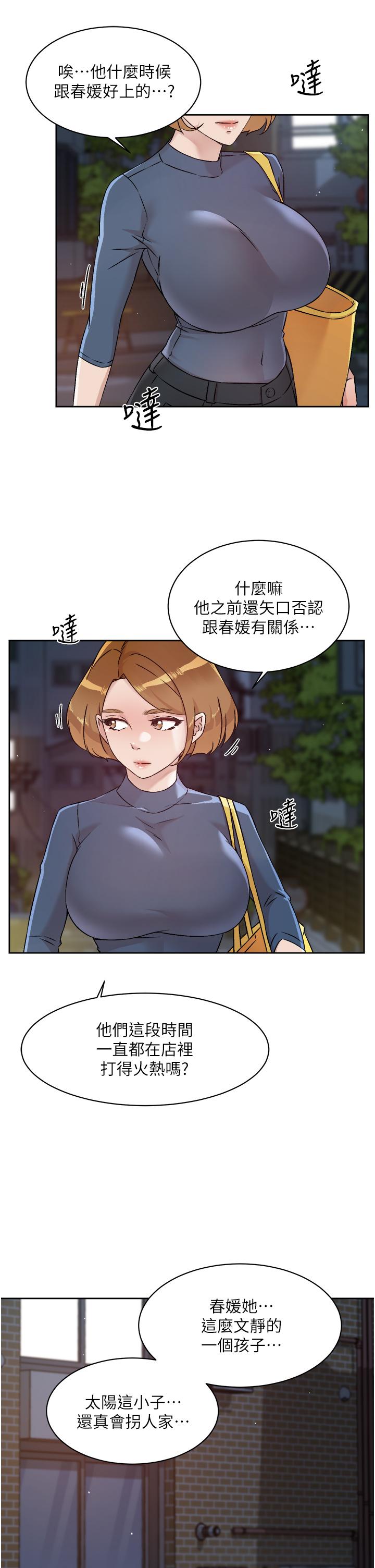 第54话-阿姨，可以帮我吹吗-好友的私生活-刑作家,经文旗（第7张）