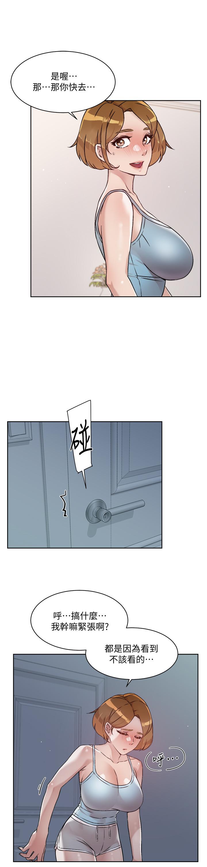 第54话-阿姨，可以帮我吹吗-好友的私生活-刑作家,经文旗（第11张）