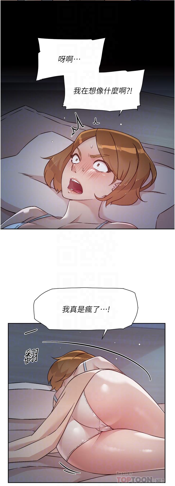 第54话-阿姨，可以帮我吹吗-好友的私生活-刑作家,经文旗（第14张）