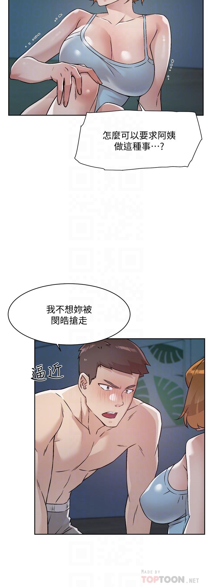 第55话-就只帮你含一次-好友的私生活-刑作家,经文旗（第4张）
