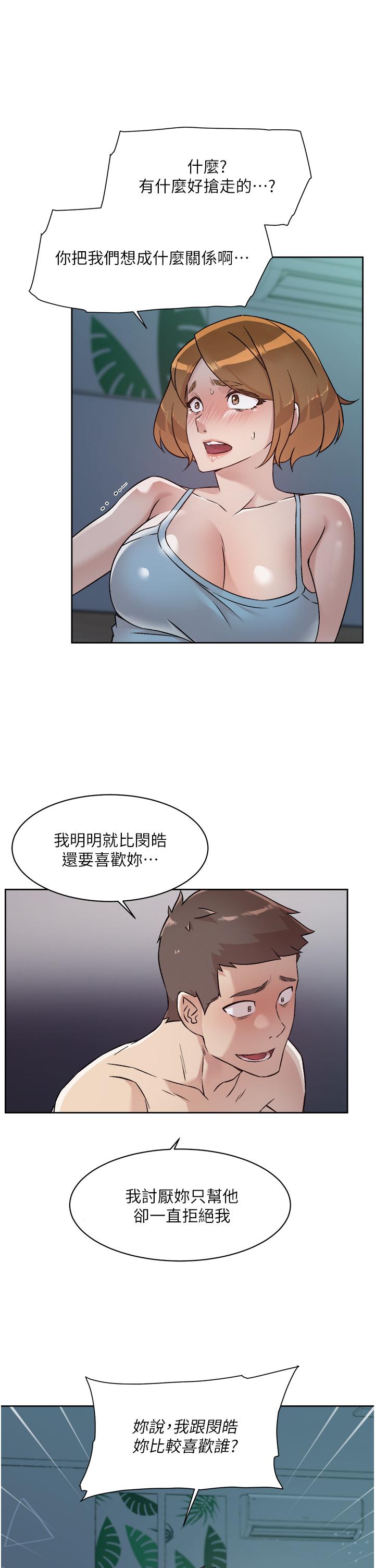 第55话-就只帮你含一次-好友的私生活-刑作家,经文旗（第5张）