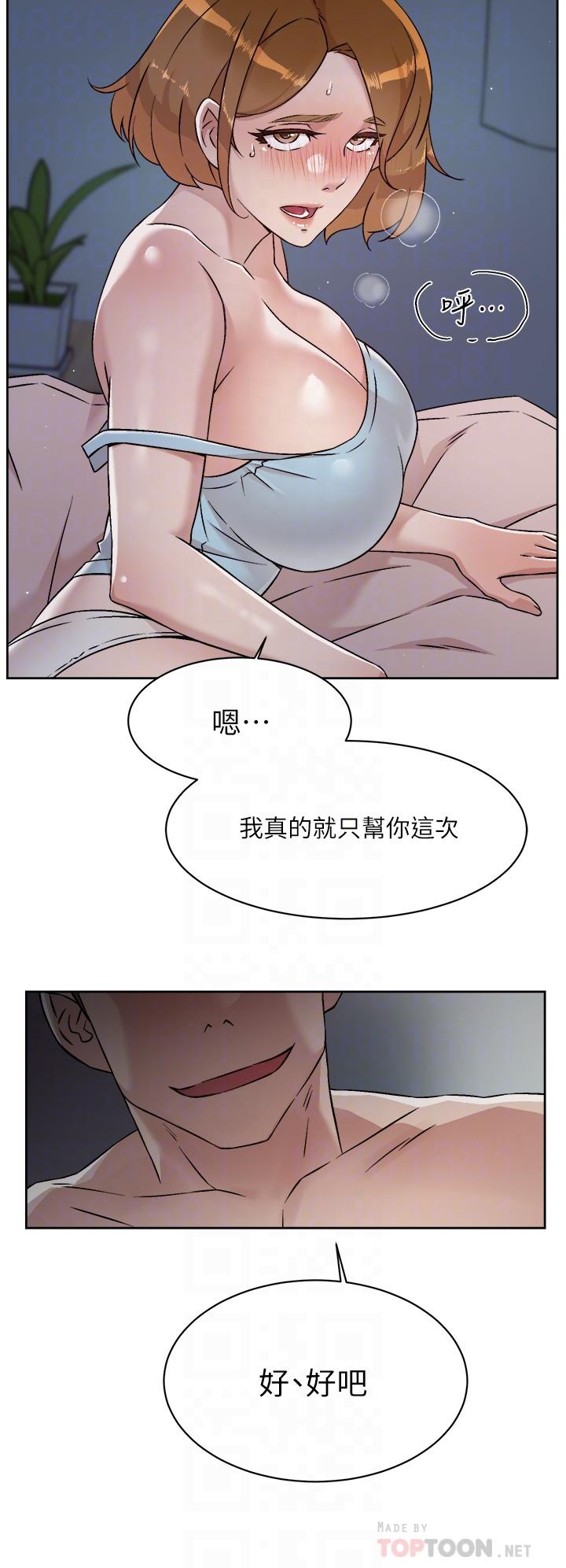 第55话-就只帮你含一次-好友的私生活-刑作家,经文旗（第14张）