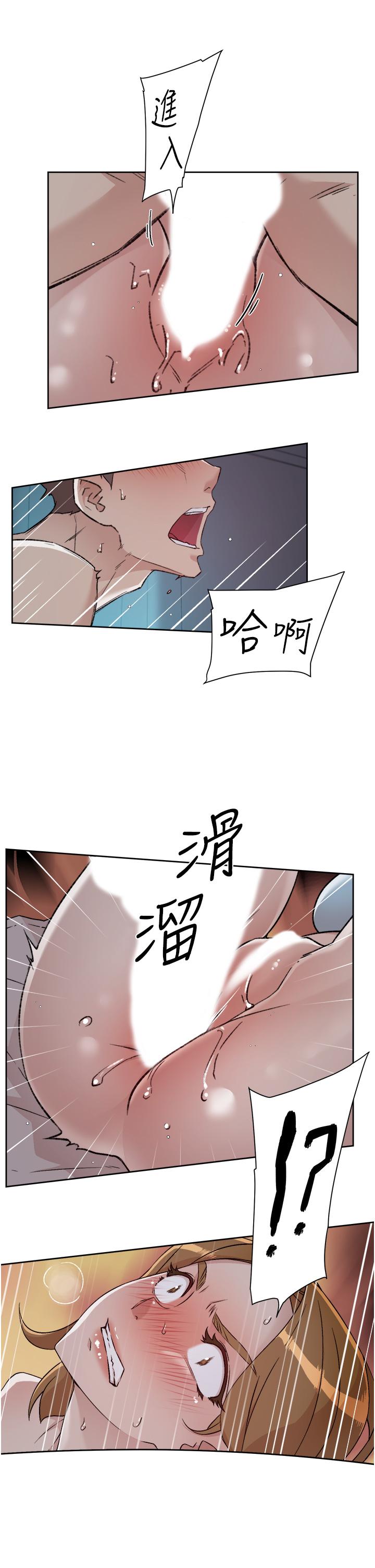 第57话-阿姨明明也想做-好友的私生活-刑作家,经文旗（第5张）