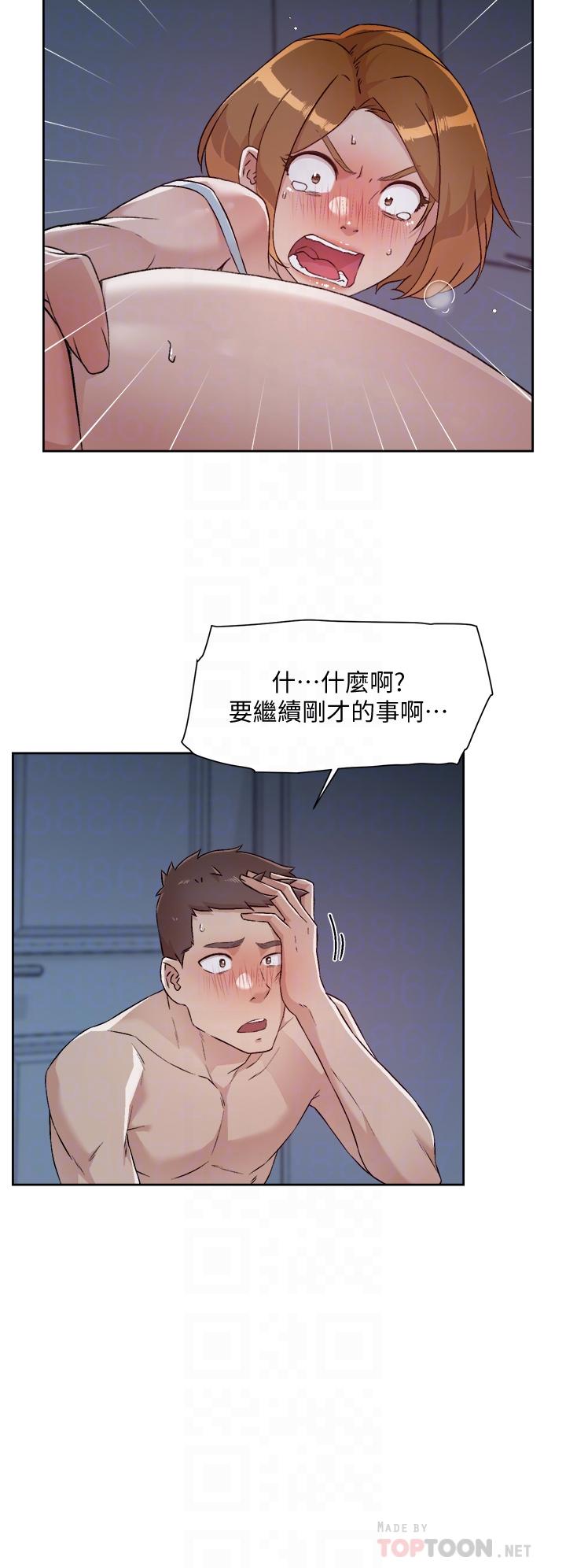 第57话-阿姨明明也想做-好友的私生活-刑作家,经文旗（第8张）