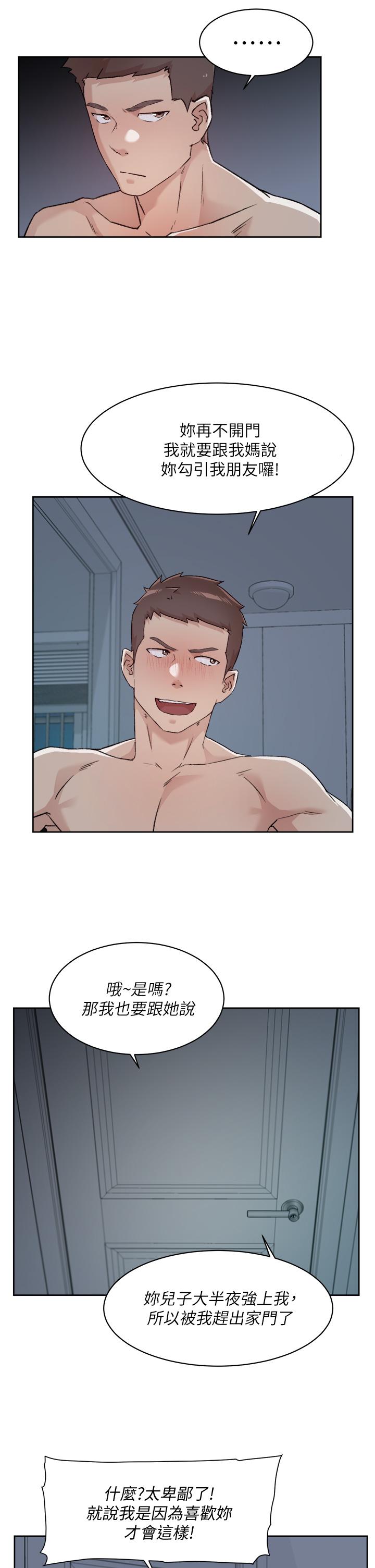 第57话-阿姨明明也想做-好友的私生活-刑作家,经文旗（第11张）