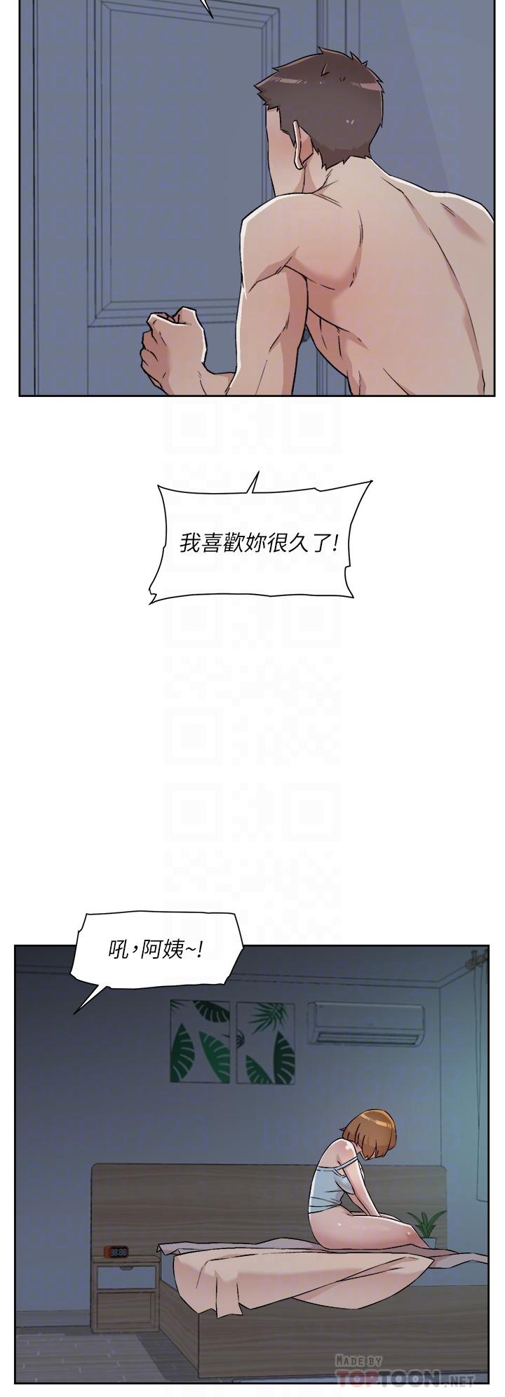 第57话-阿姨明明也想做-好友的私生活-刑作家,经文旗（第12张）