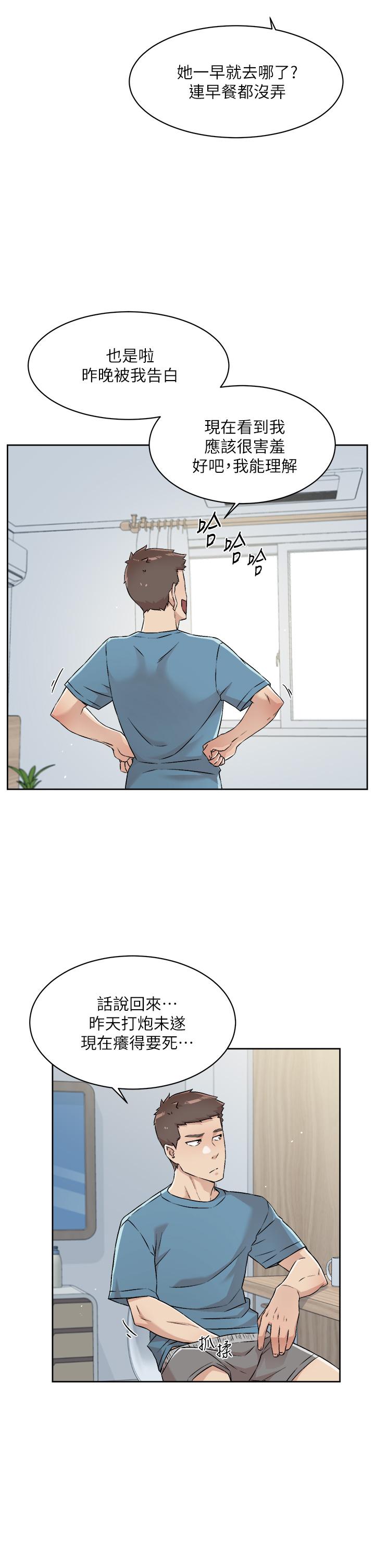 第57话-阿姨明明也想做-好友的私生活-刑作家,经文旗（第15张）