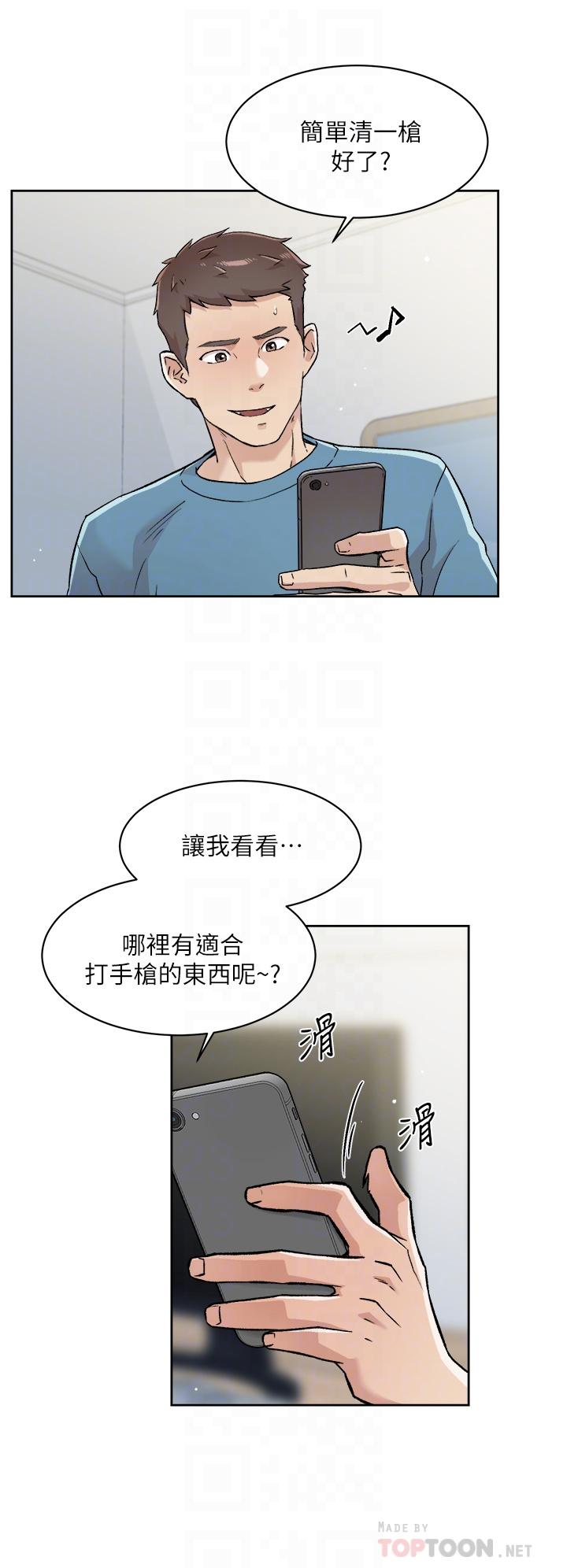 第57话-阿姨明明也想做-好友的私生活-刑作家,经文旗（第16张）