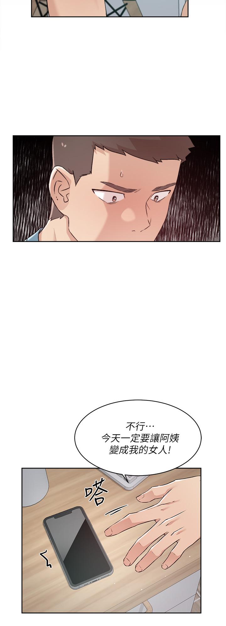 第57话-阿姨明明也想做-好友的私生活-刑作家,经文旗（第22张）