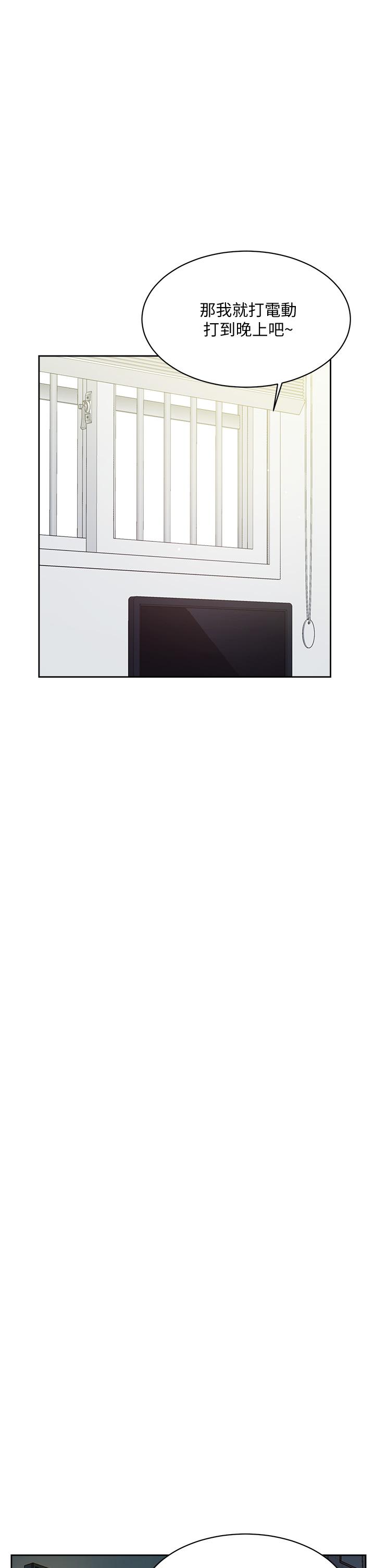 第57话-阿姨明明也想做-好友的私生活-刑作家,经文旗（第23张）