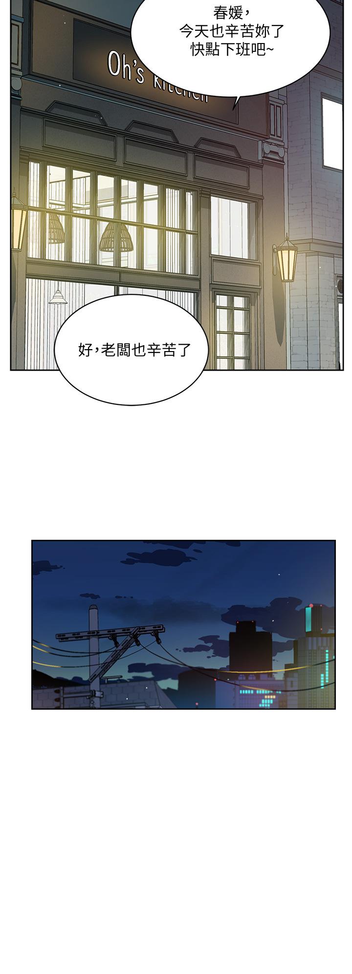 第57话-阿姨明明也想做-好友的私生活-刑作家,经文旗（第24张）