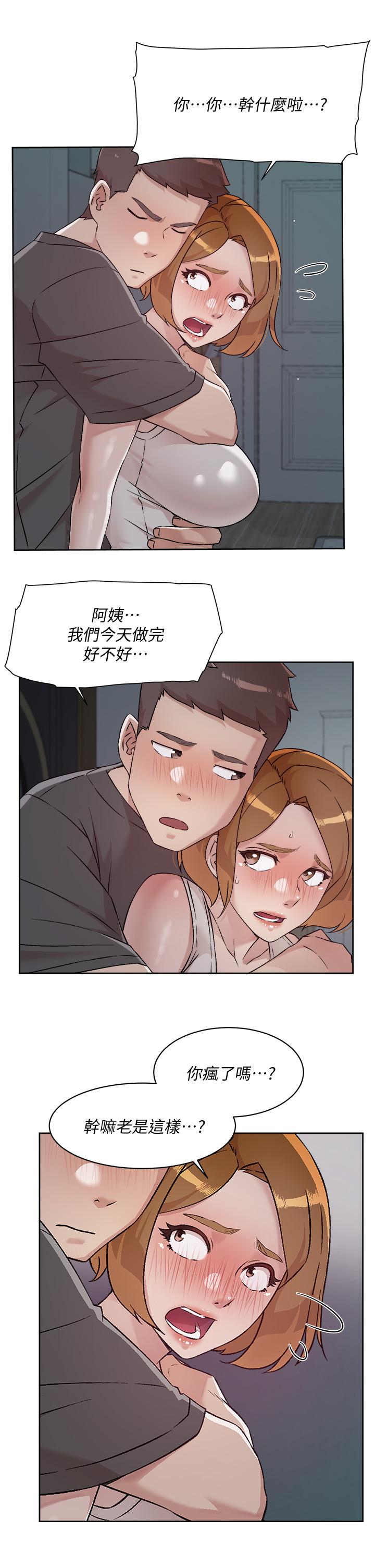 第57话-阿姨明明也想做-好友的私生活-刑作家,经文旗（第29张）