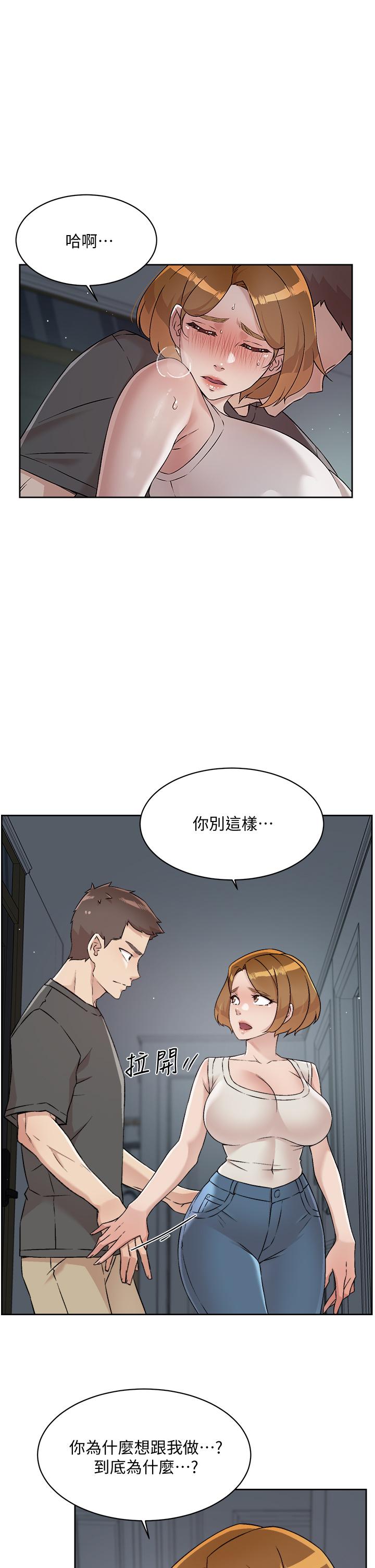 第58话-你就这么想上我？-好友的私生活-刑作家,经文旗（第3张）