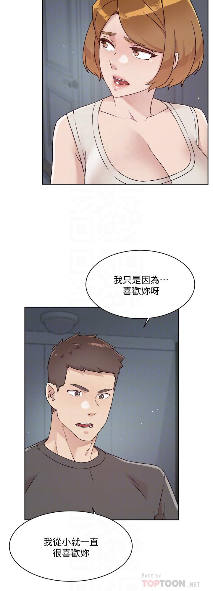 第58话-你就这么想上我？-好友的私生活-刑作家,经文旗（第4张）