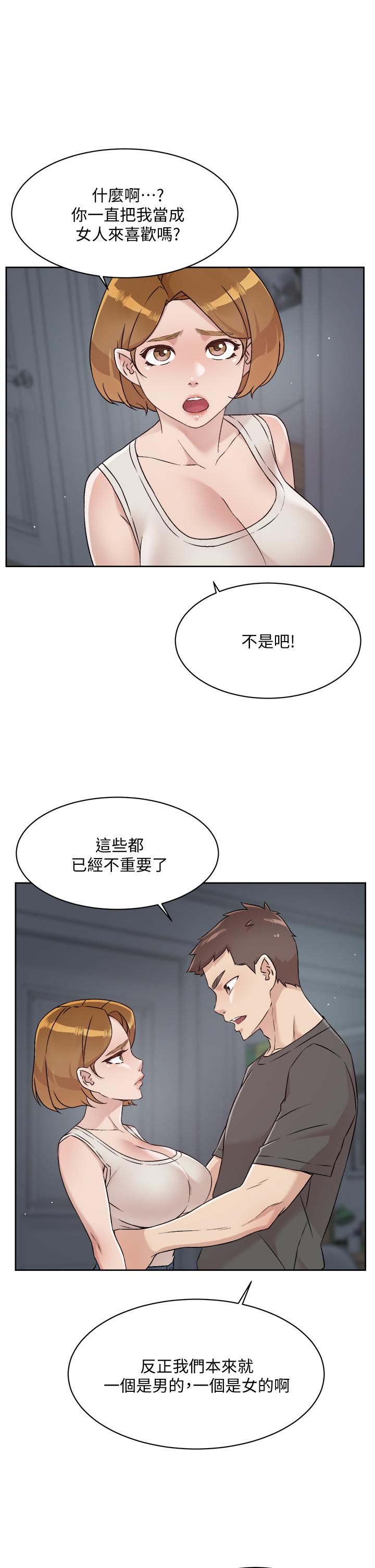 第58话-你就这么想上我？-好友的私生活-刑作家,经文旗（第5张）