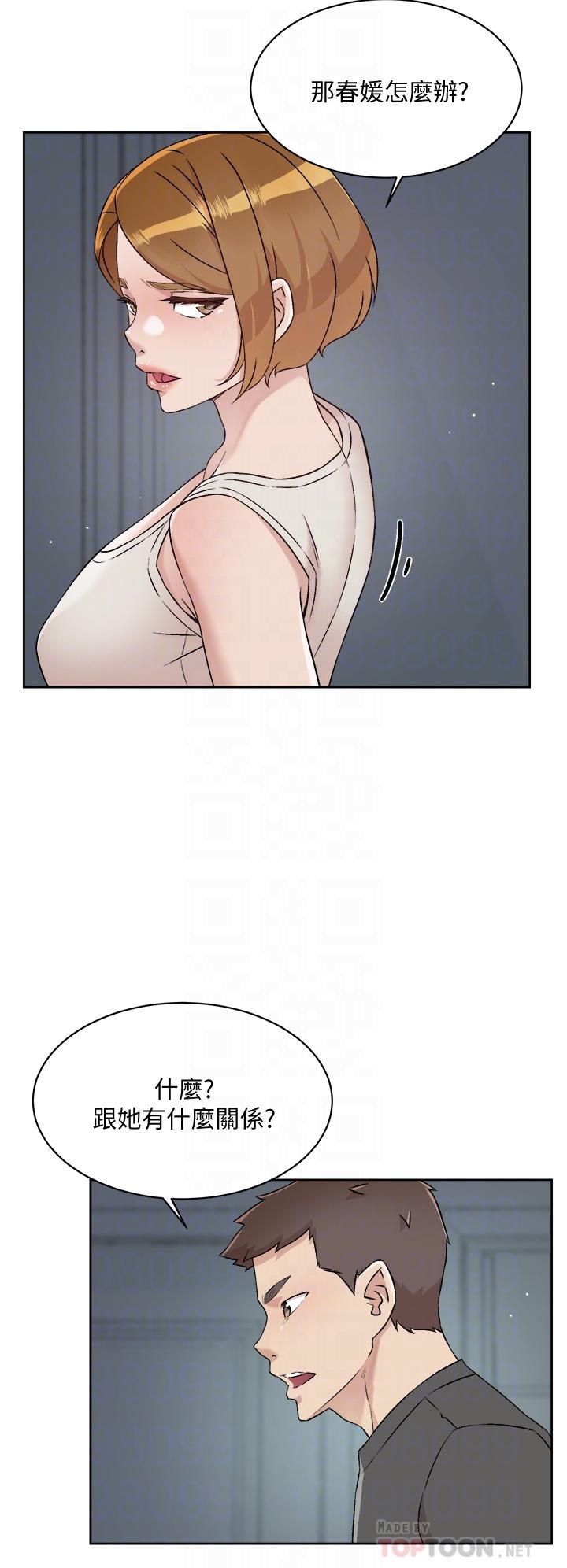 第58话-你就这么想上我？-好友的私生活-刑作家,经文旗（第6张）
