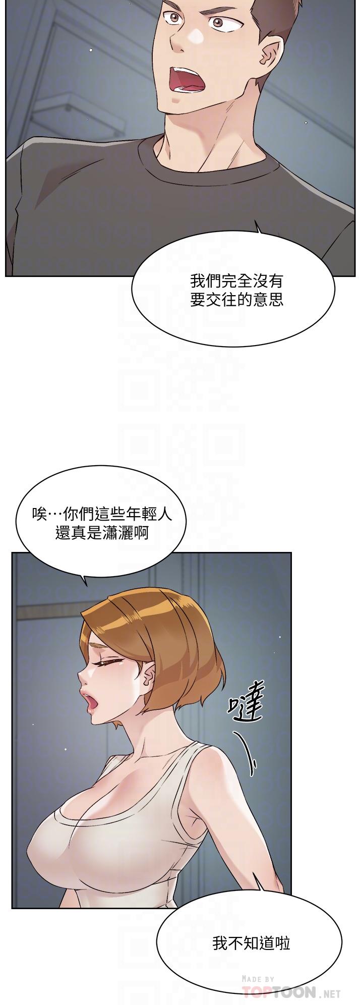 第58话-你就这么想上我？-好友的私生活-刑作家,经文旗（第8张）