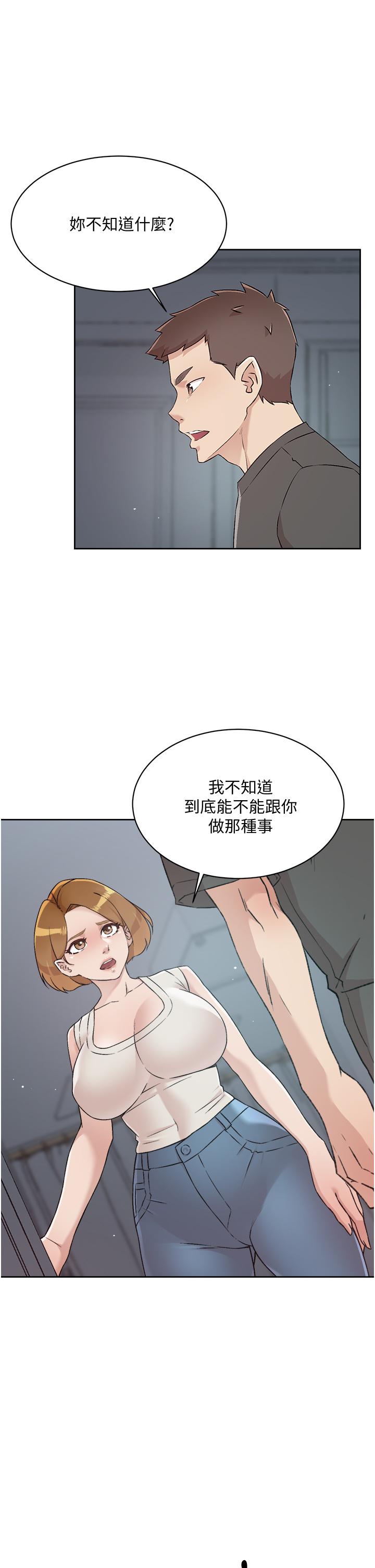 第58话-你就这么想上我？-好友的私生活-刑作家,经文旗（第9张）
