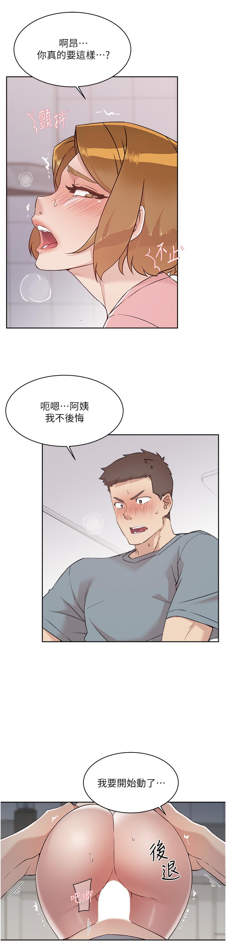 第59话-阿姨，我想内射妳-好友的私生活-刑作家,经文旗（第5张）