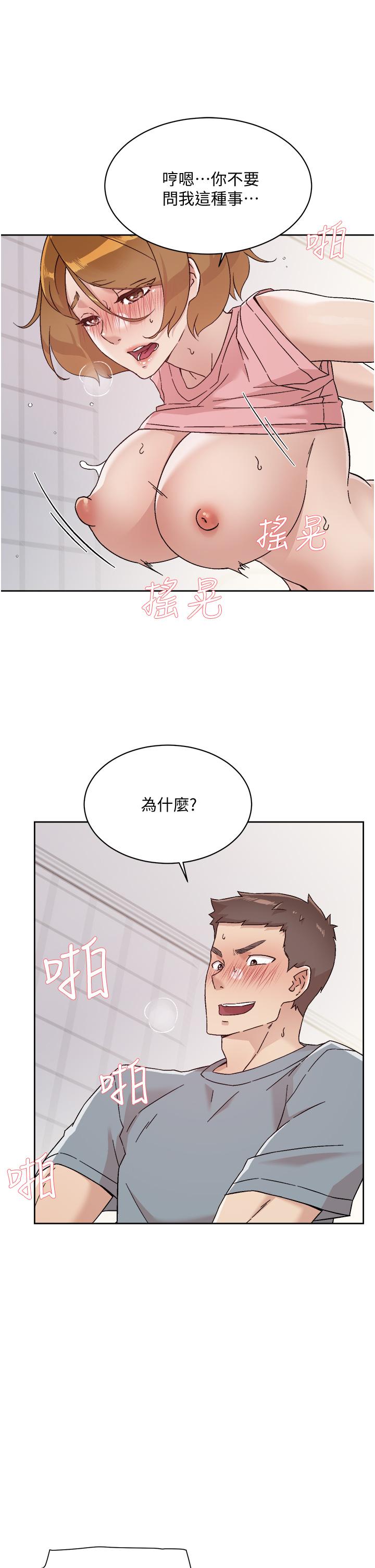 第59话-阿姨，我想内射妳-好友的私生活-刑作家,经文旗（第13张）
