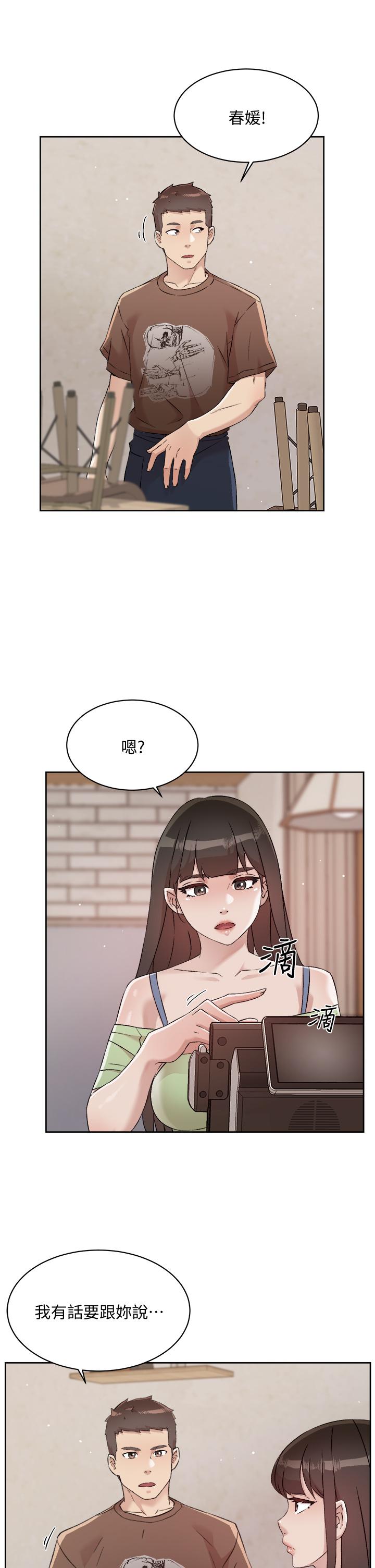 第60话-疯狂想插阿姨的屁屁-好友的私生活-刑作家,经文旗（第9张）