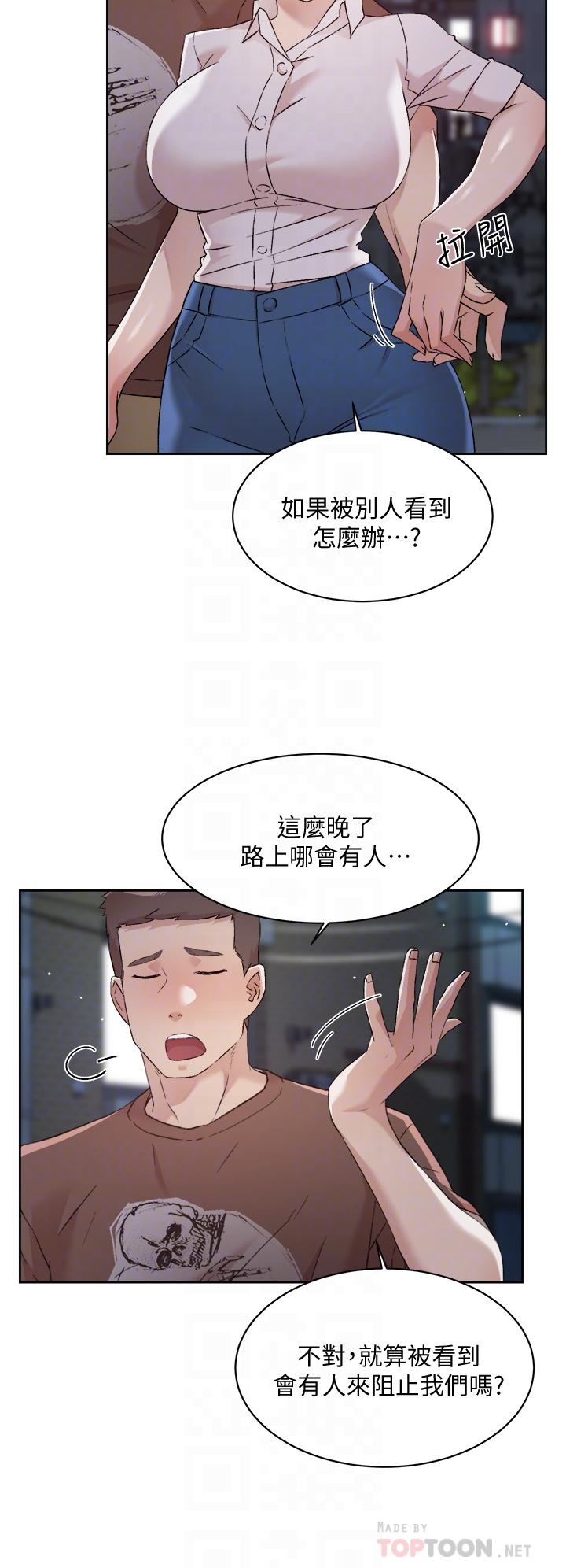 第60话-疯狂想插阿姨的屁屁-好友的私生活-刑作家,经文旗（第18张）