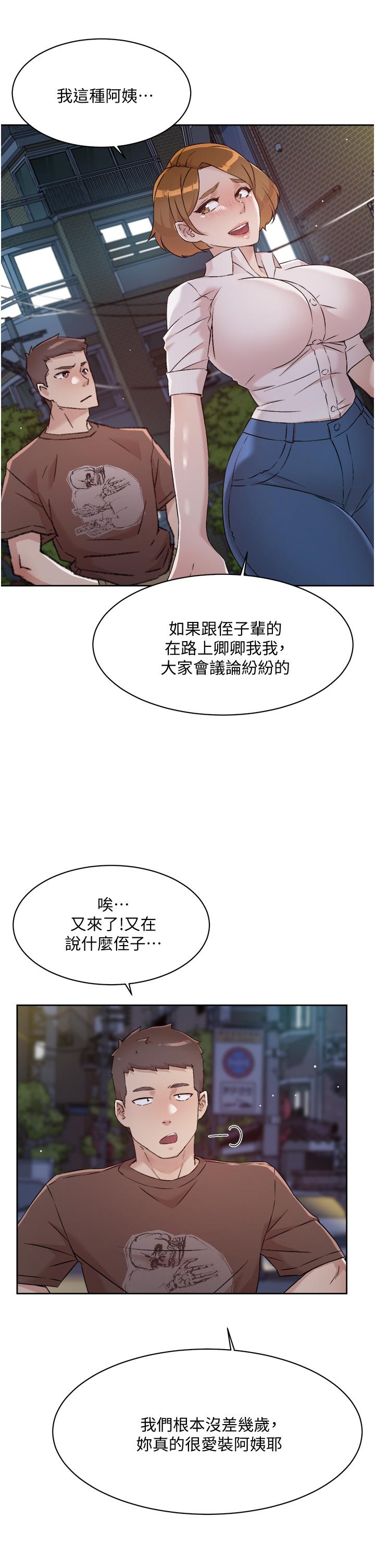 第60话-疯狂想插阿姨的屁屁-好友的私生活-刑作家,经文旗（第19张）