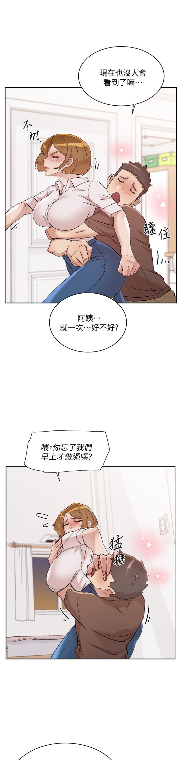 第60话-疯狂想插阿姨的屁屁-好友的私生活-刑作家,经文旗（第21张）