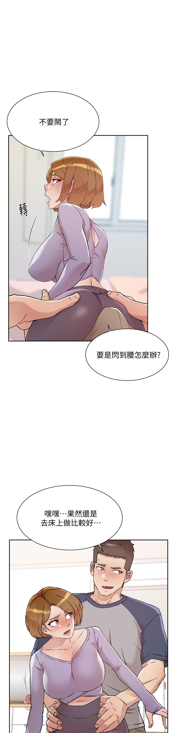 第61话-被插到夹紧紧的阿姨-好友的私生活-刑作家,经文旗（第3张）
