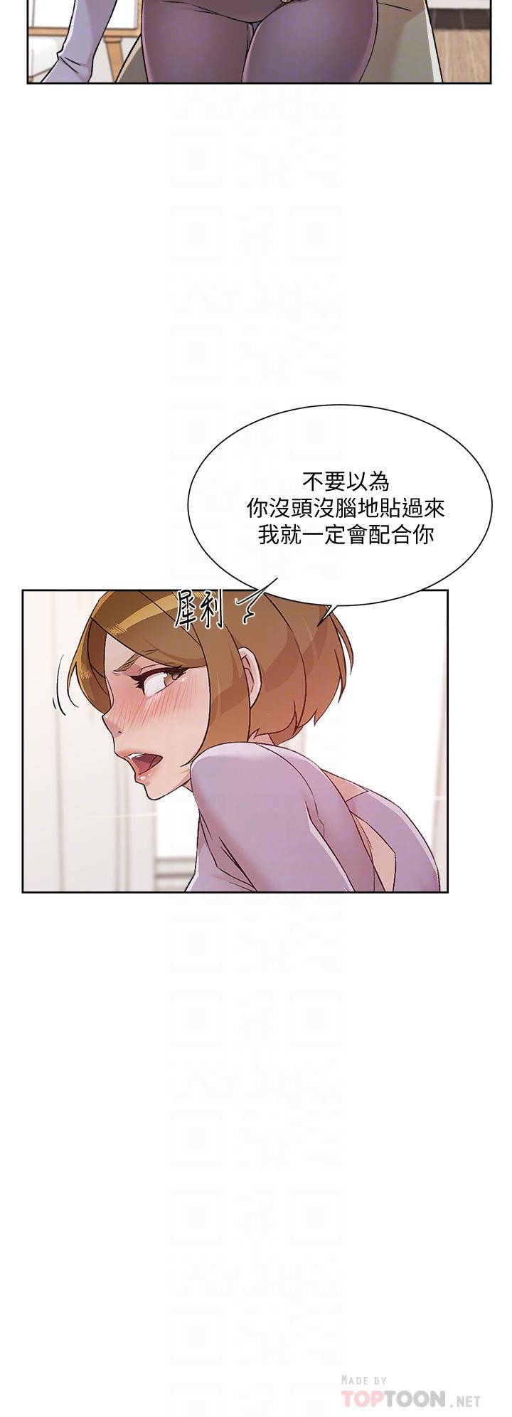 第61话-被插到夹紧紧的阿姨-好友的私生活-刑作家,经文旗（第4张）