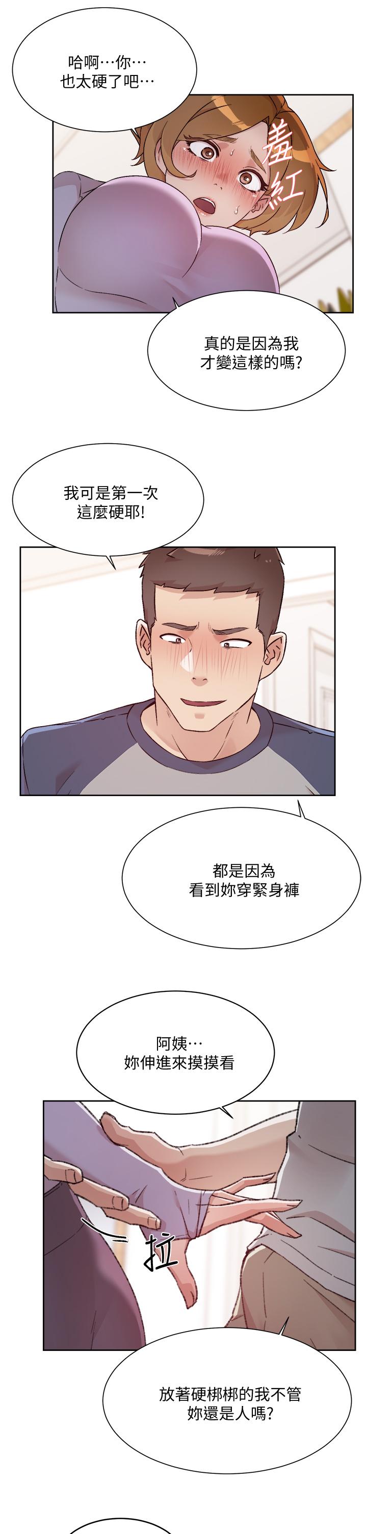 第61话-被插到夹紧紧的阿姨-好友的私生活-刑作家,经文旗（第7张）