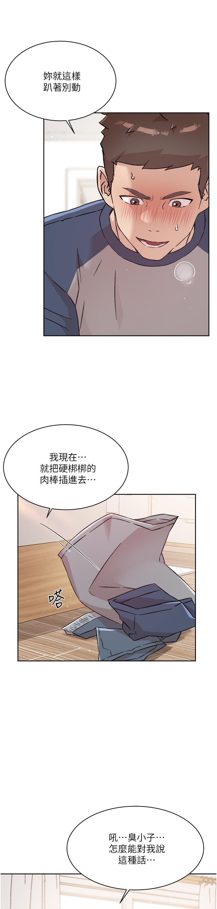 第61话-被插到夹紧紧的阿姨-好友的私生活-刑作家,经文旗（第17张）