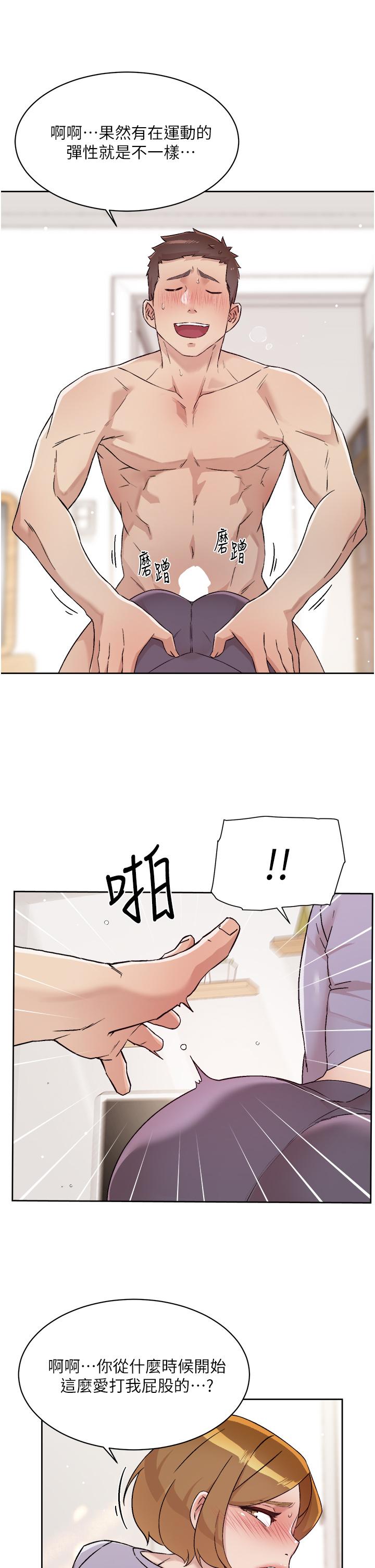 第61话-被插到夹紧紧的阿姨-好友的私生活-刑作家,经文旗（第19张）